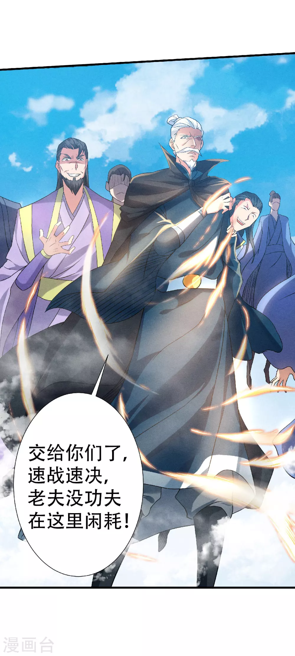 第60话 阵法VS半皇-第63话