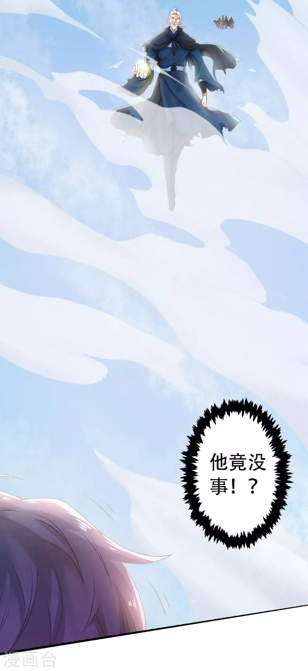 第60话 阵法VS半皇-第63话