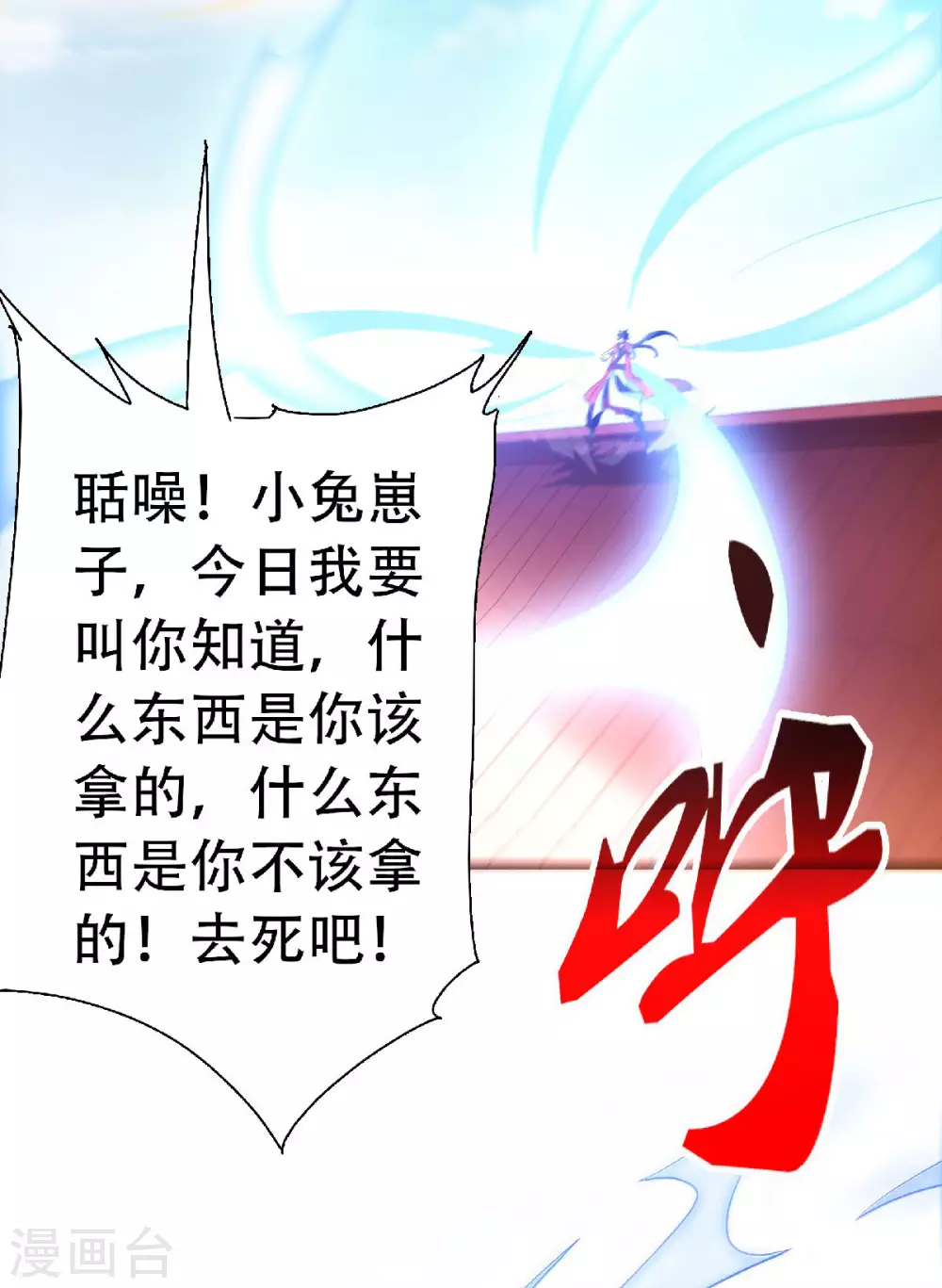 第60话 阵法VS半皇-第63话