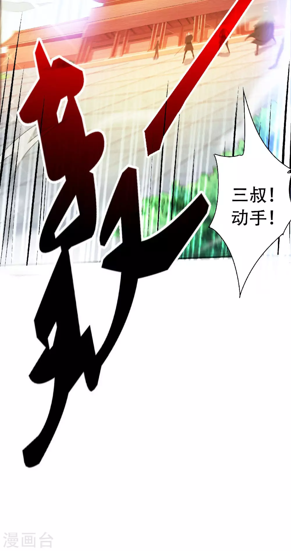 第60话 阵法VS半皇-第63话