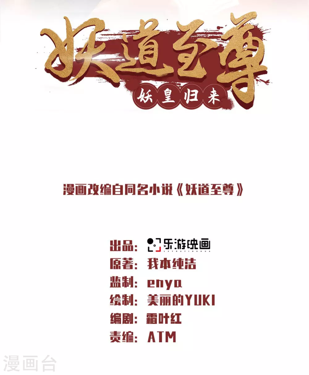 第62话 沉醉温柔乡-第65话