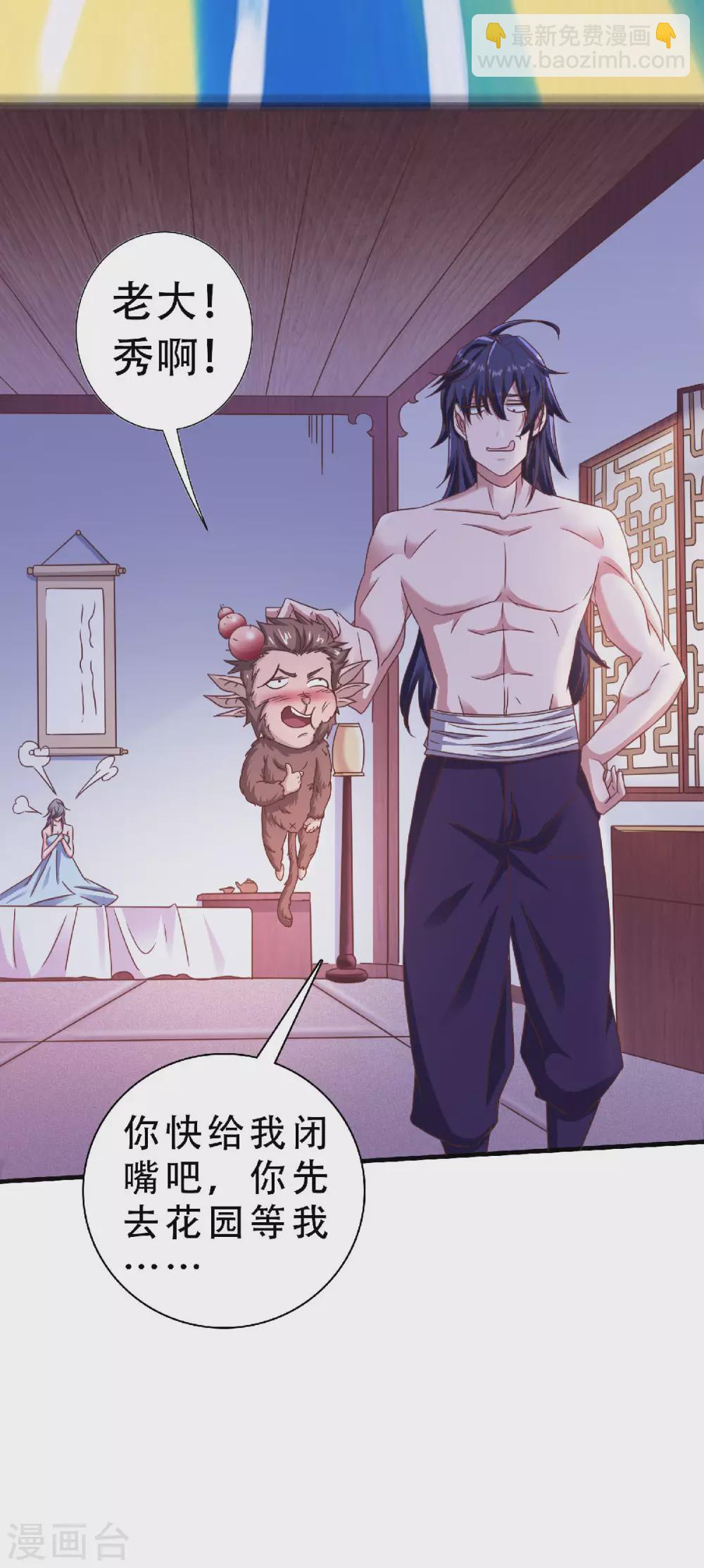 第62话 沉醉温柔乡-第65话