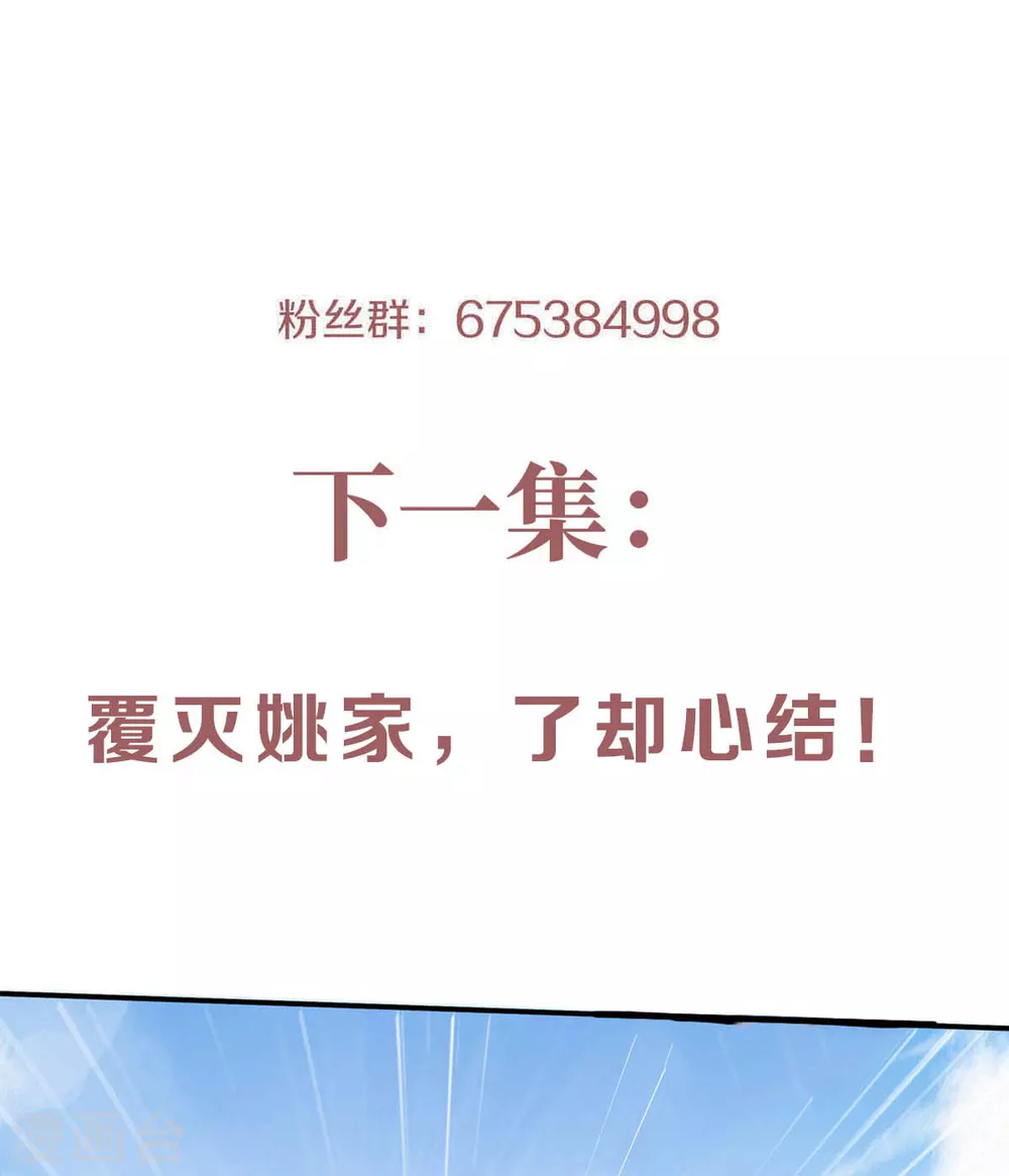 第62话 沉醉温柔乡-第65话