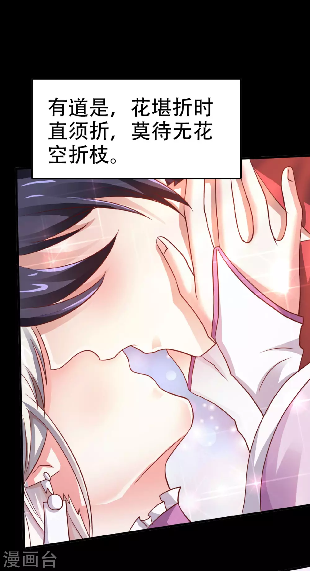 第62话 沉醉温柔乡-第65话