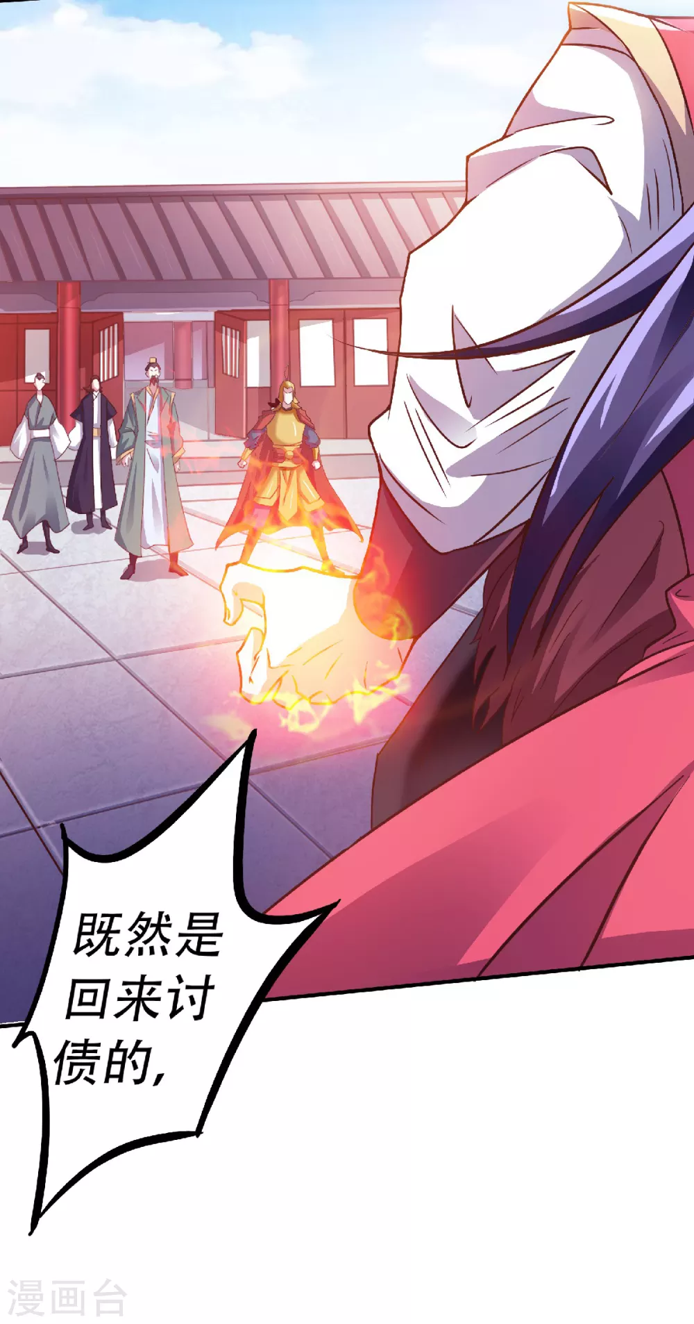 第64话 血洗姚府-第67话