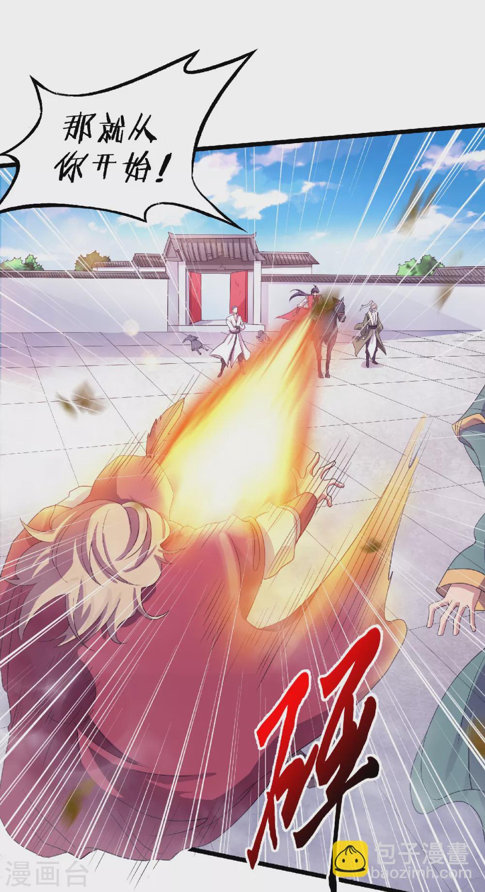 第64话 血洗姚府-第67话