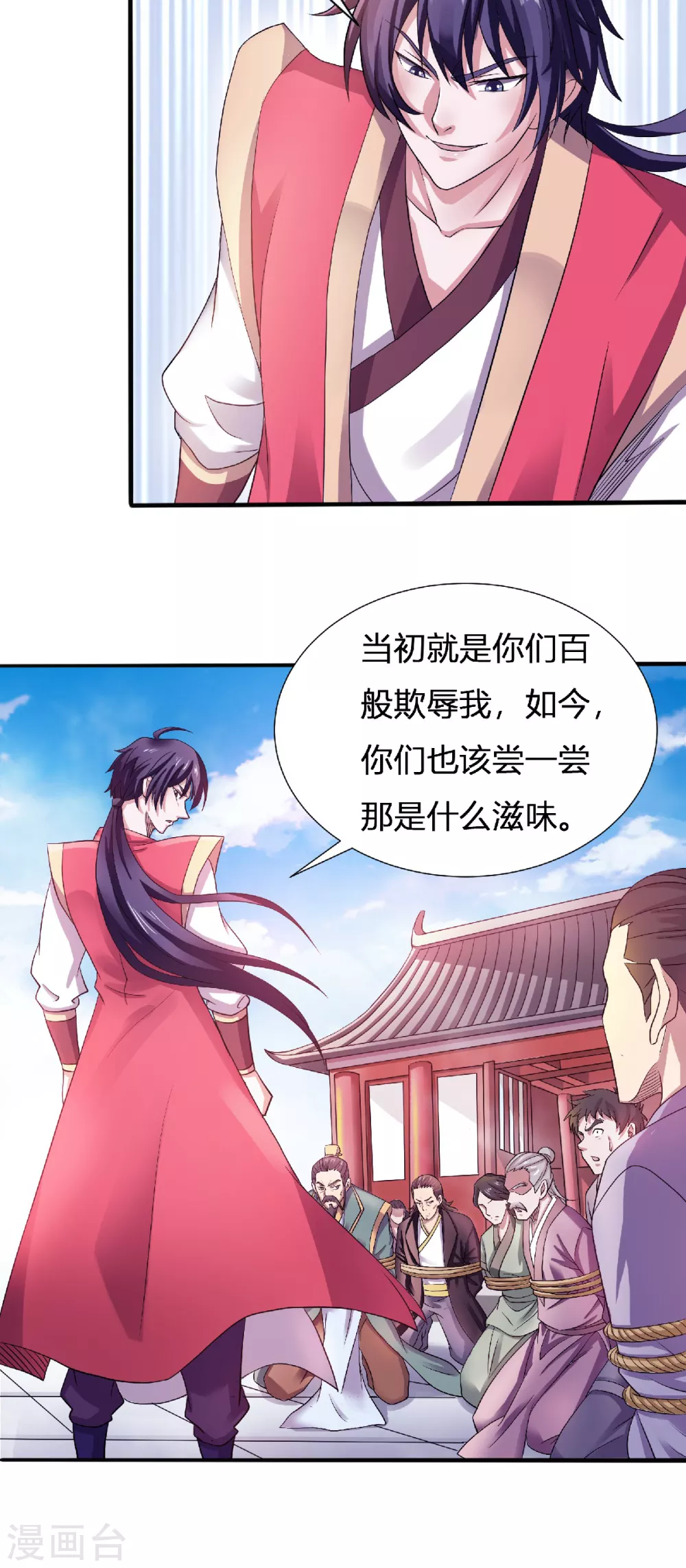 第64话 血洗姚府-第67话