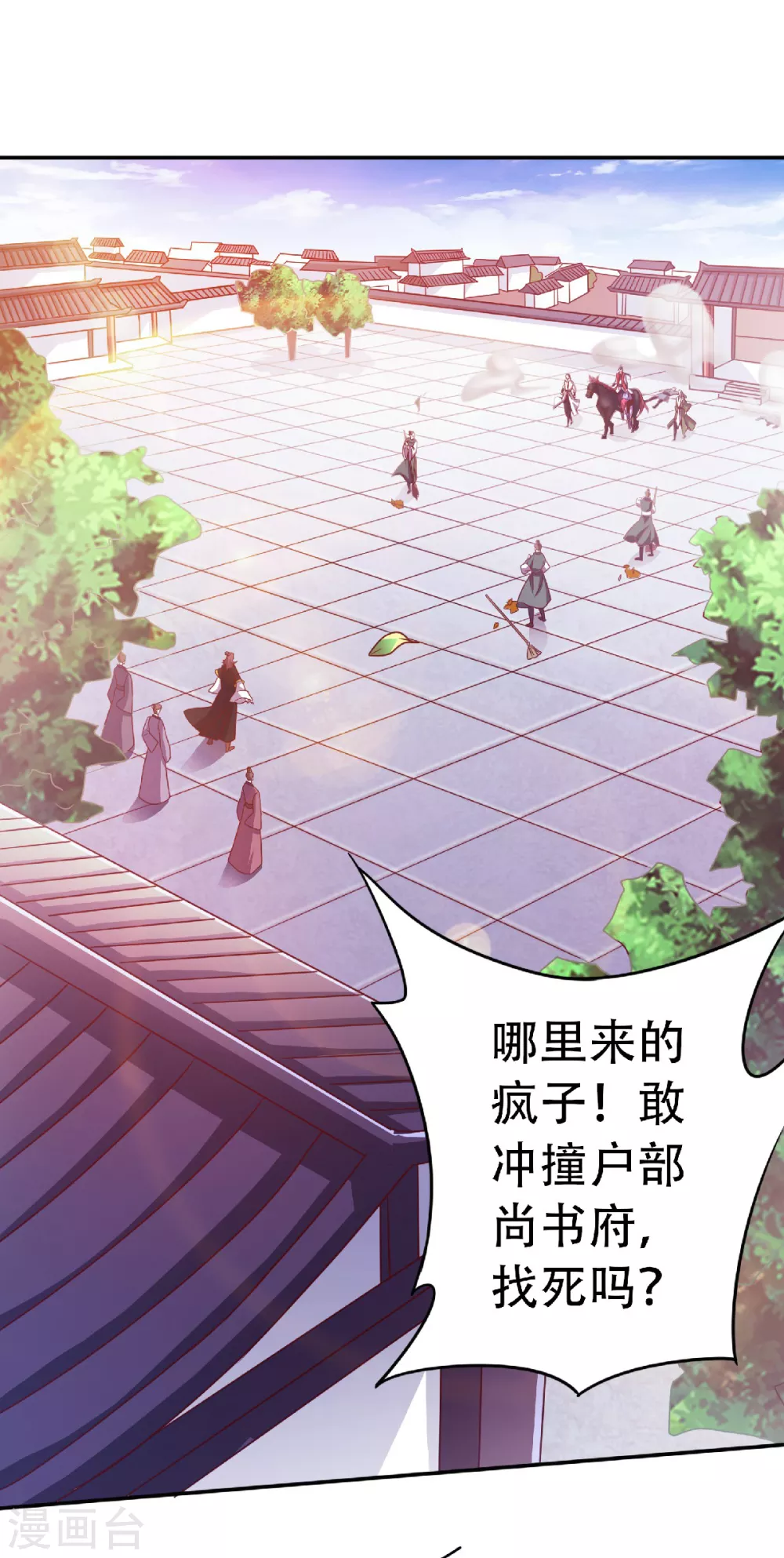 第64话 血洗姚府-第67话
