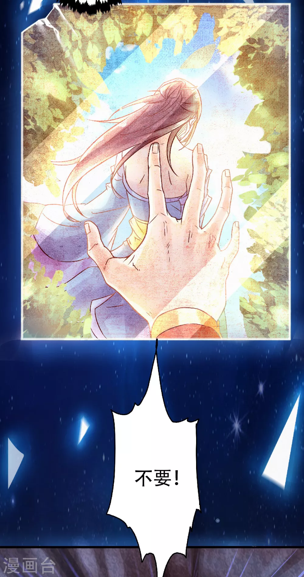 第66话 神秘血族-第69话