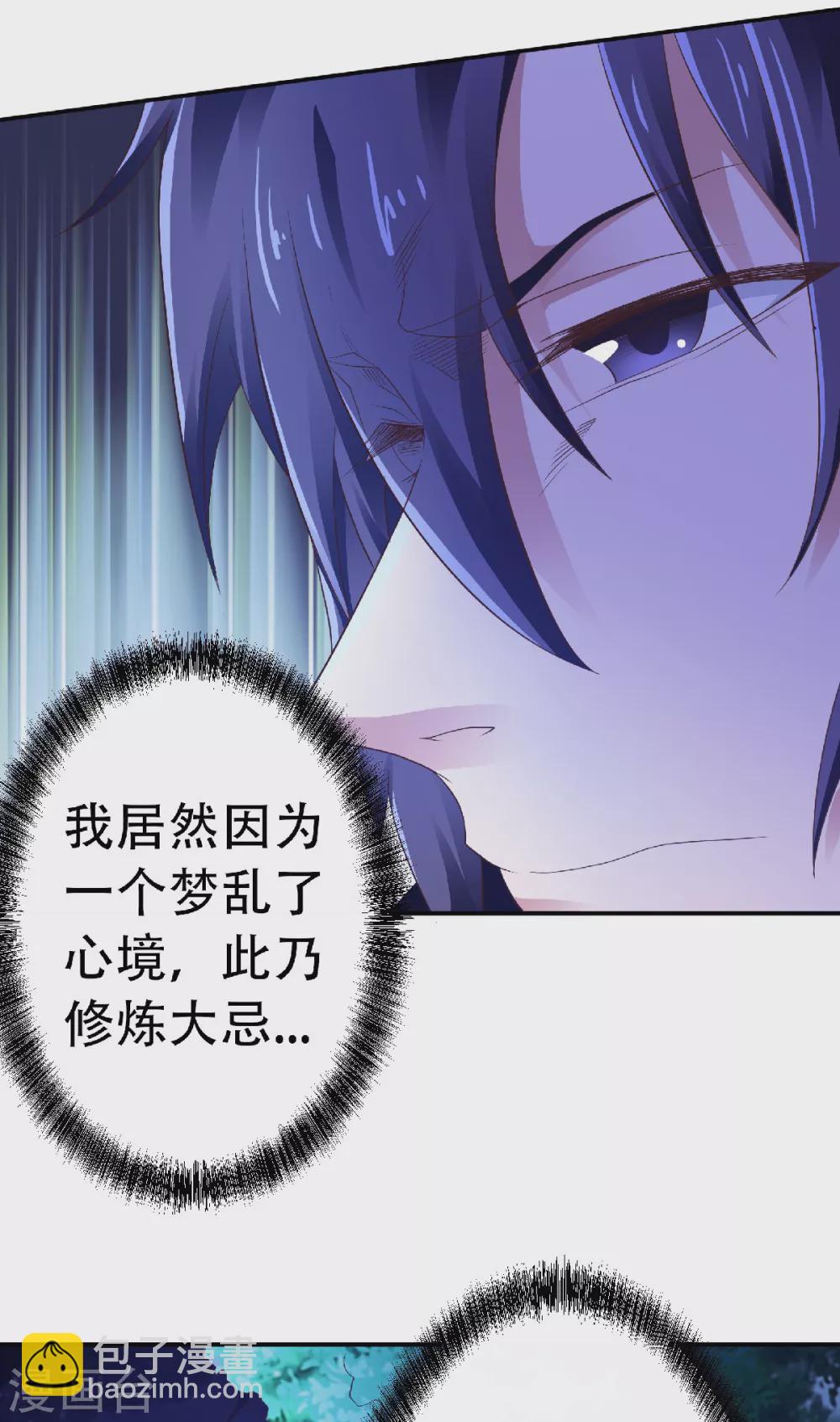 第66话 神秘血族-第69话