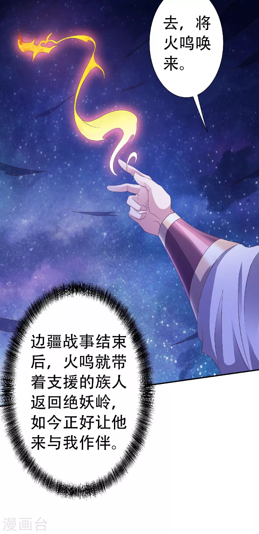 第66话 神秘血族-第69话