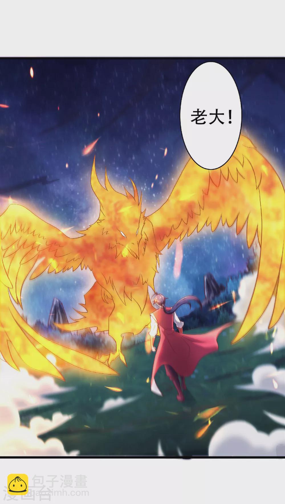 第66话 神秘血族-第69话