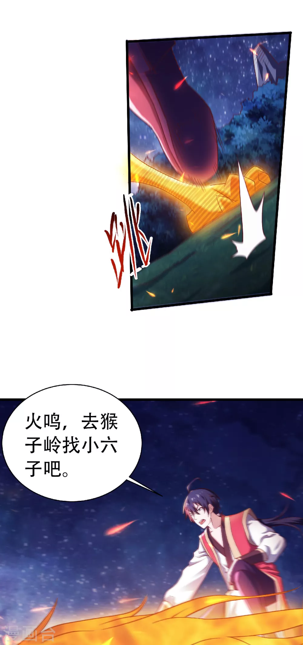 第66话 神秘血族-第69话