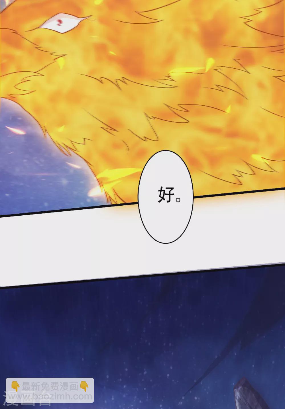 第66话 神秘血族-第69话