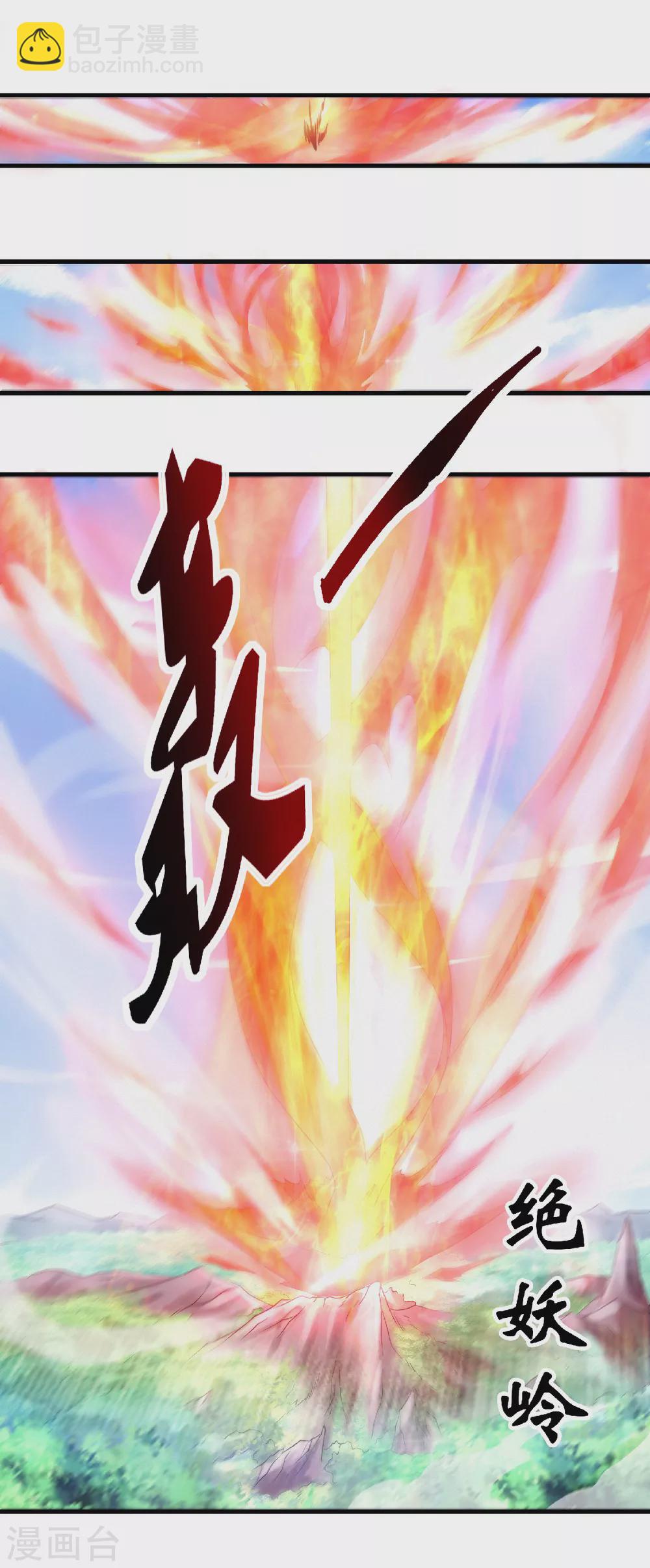 第66话 神秘血族-第69话