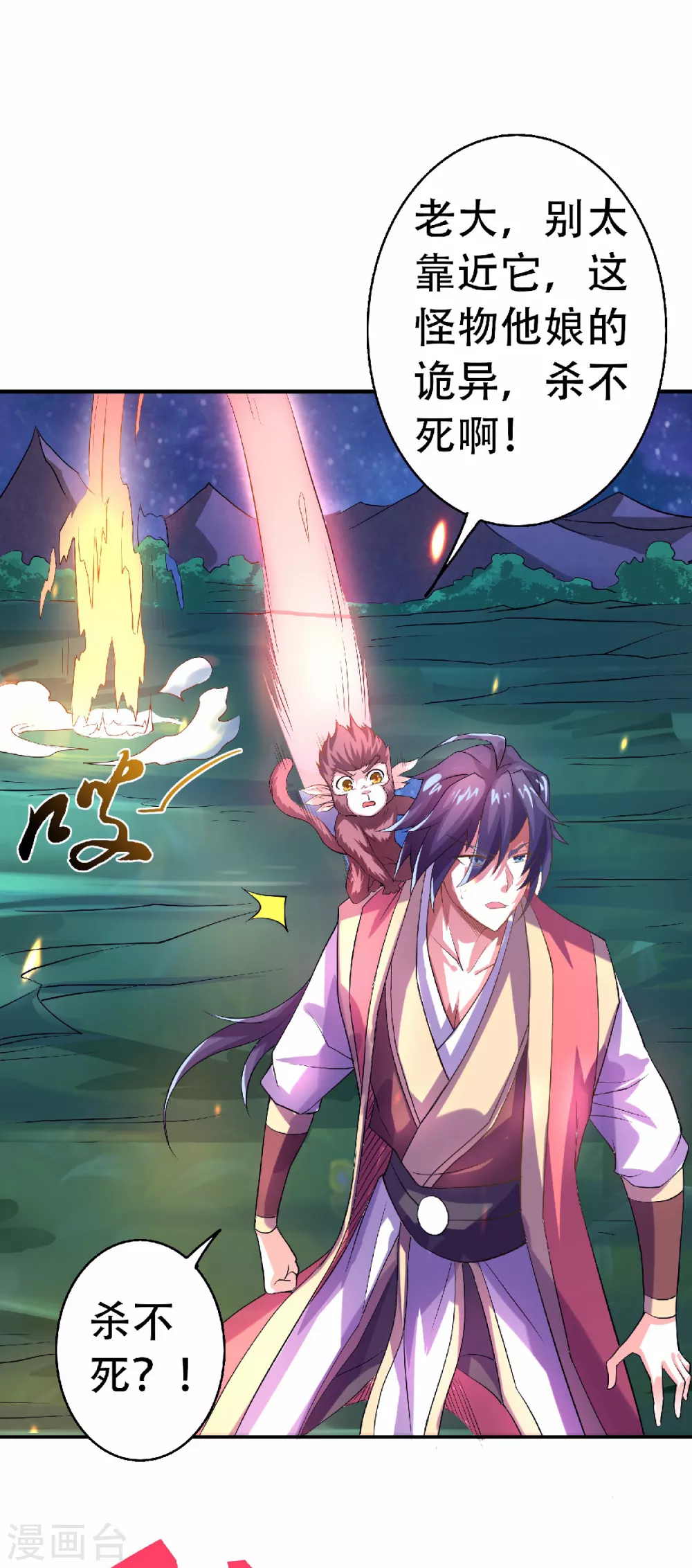 第66话 神秘血族-第69话