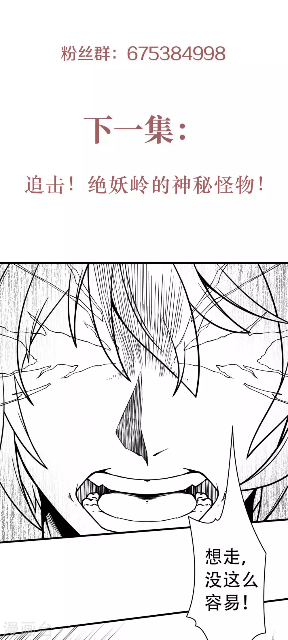 第66话 神秘血族-第69话