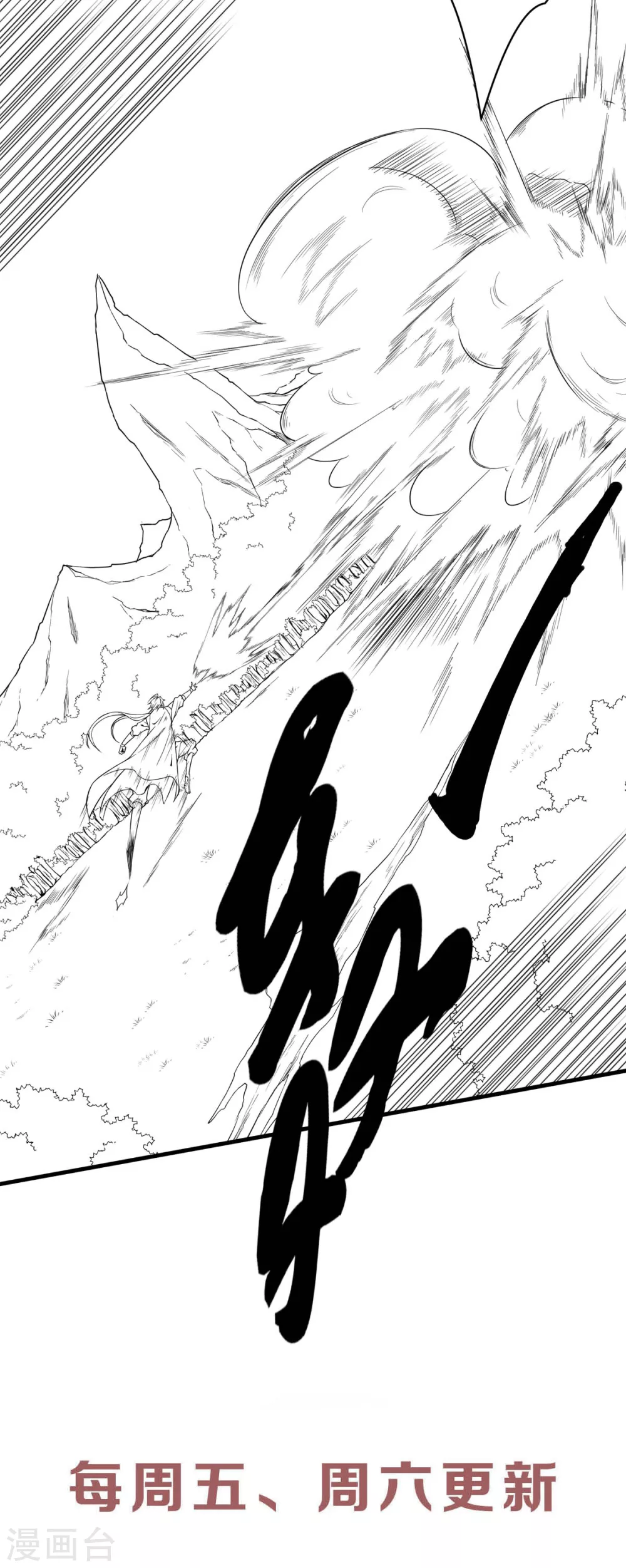 第66话 神秘血族-第69话