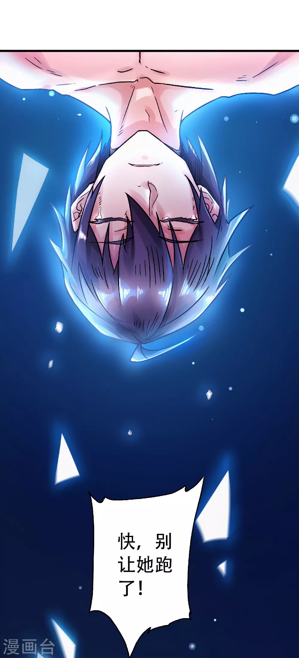 第66话 神秘血族-第69话
