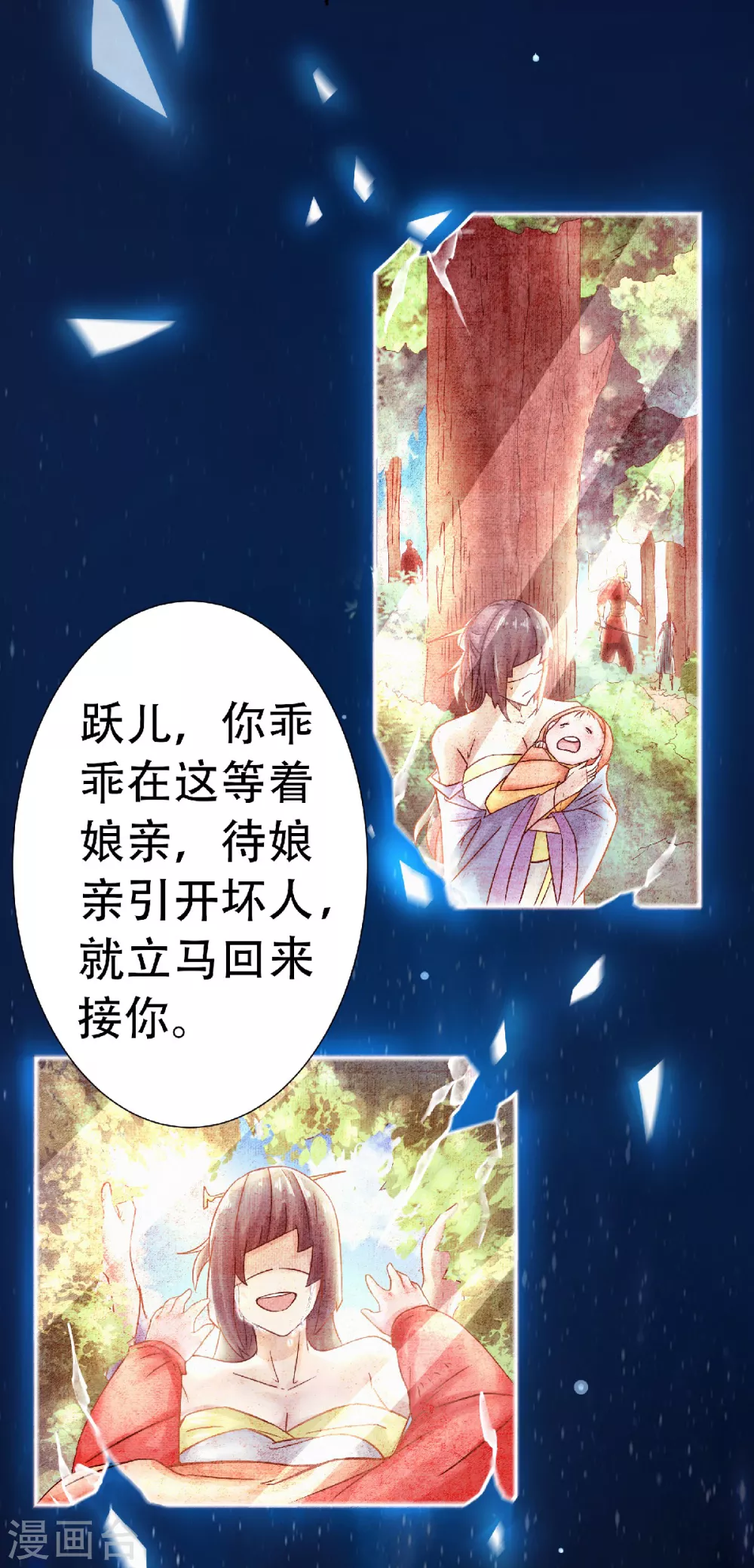 第66话 神秘血族-第69话