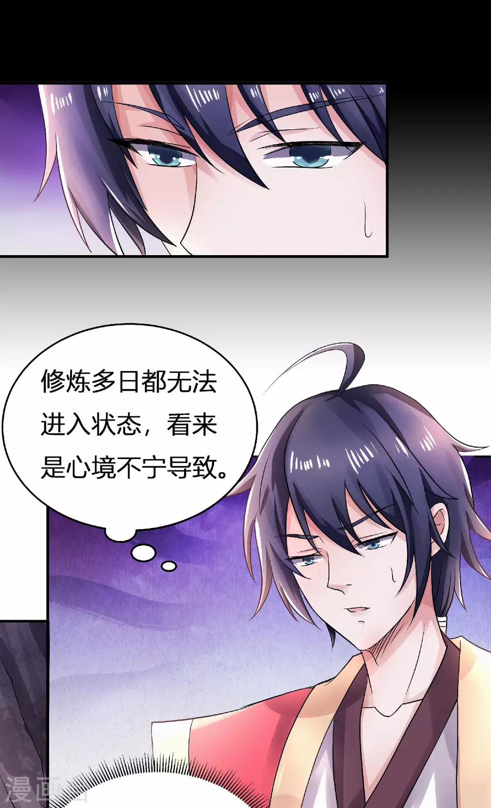 第68话 青蛇王-第71话