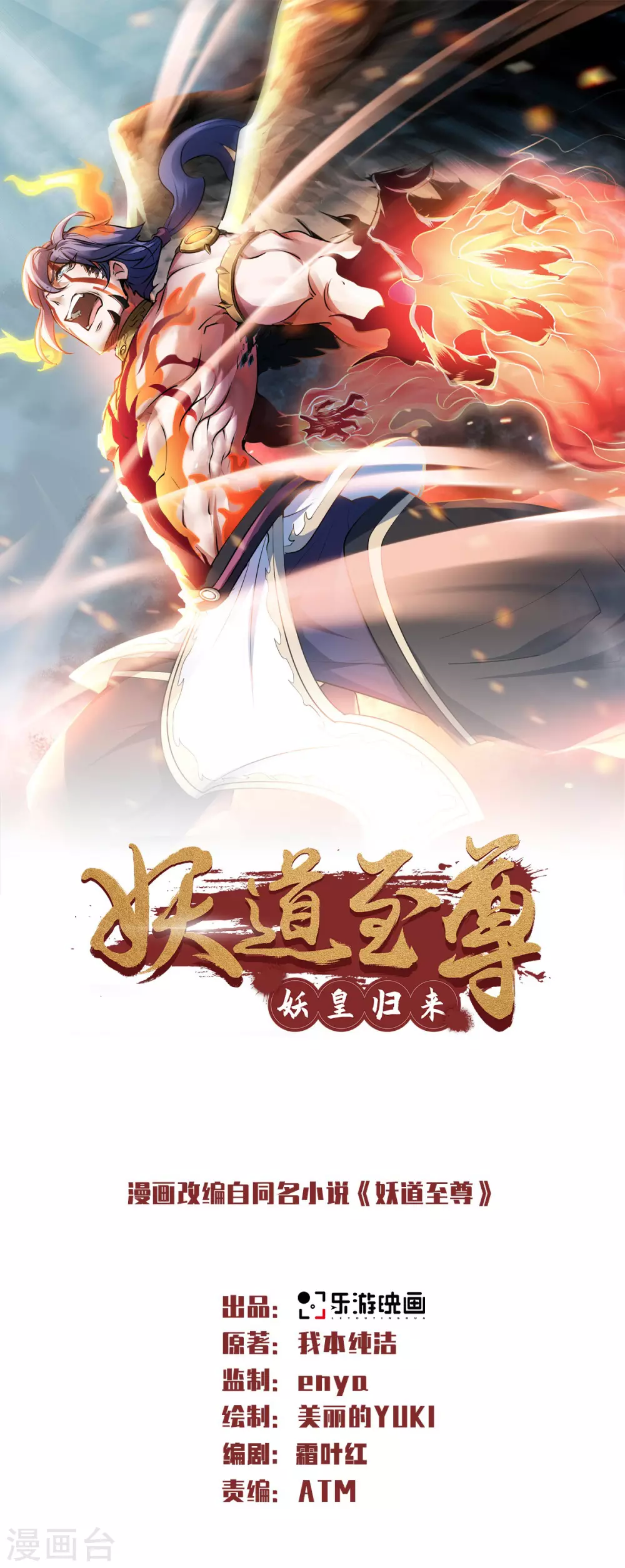 第70话 溜之大吉-第73话