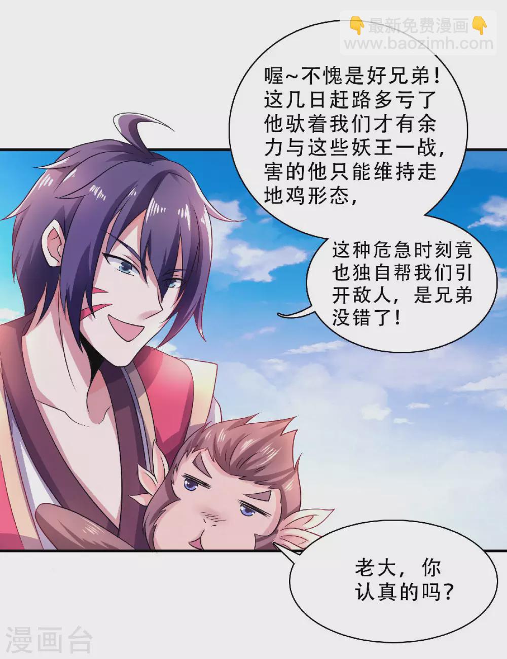 第70话 溜之大吉-第73话