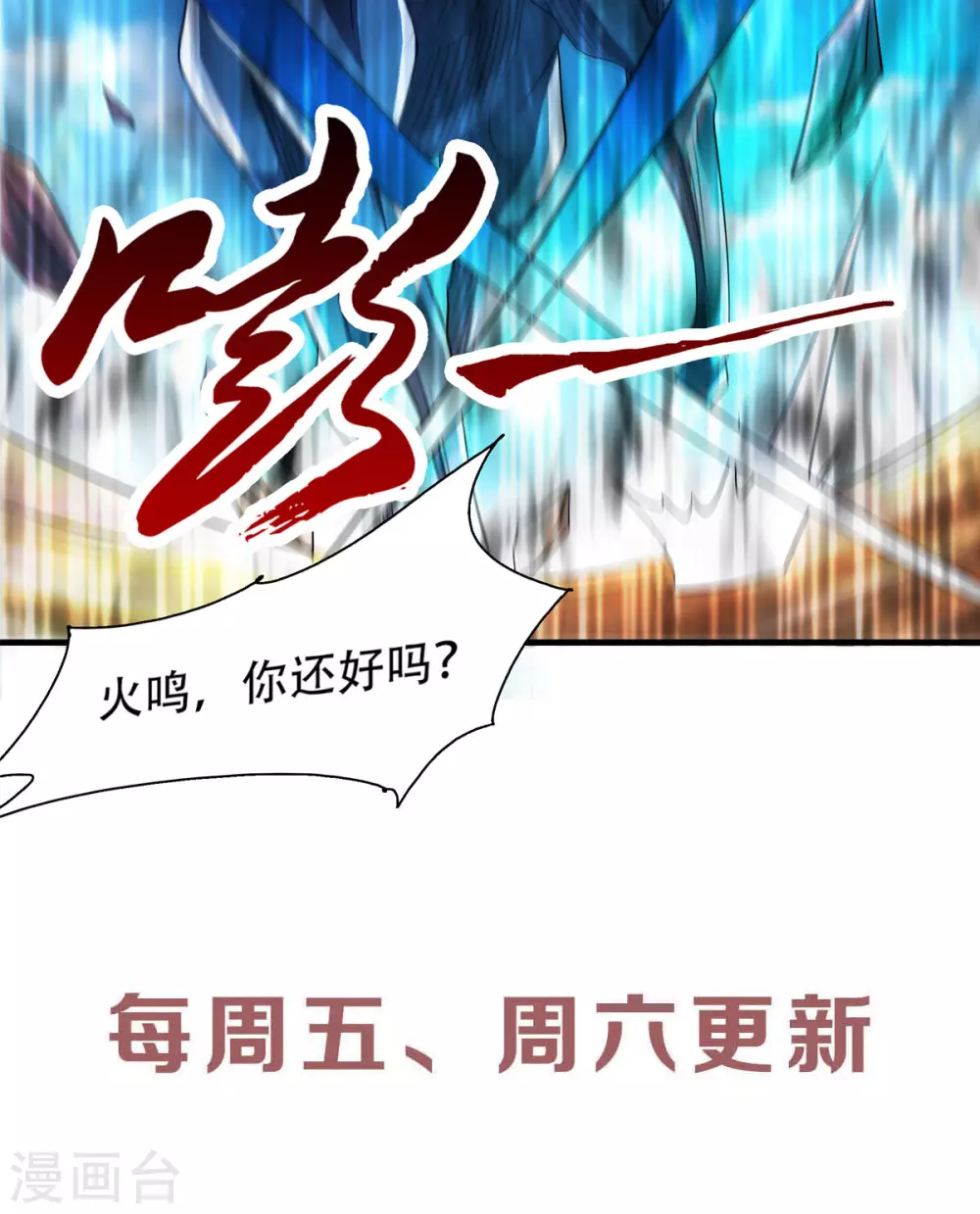第70话 溜之大吉-第73话