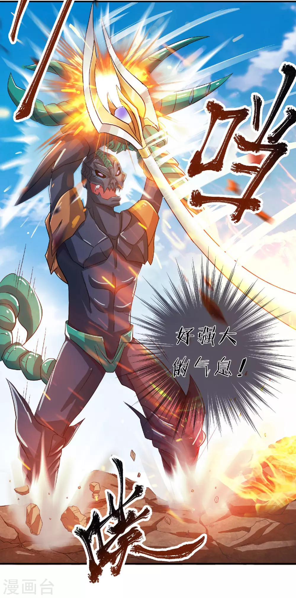 第72话 拜见鹰皇-第75话