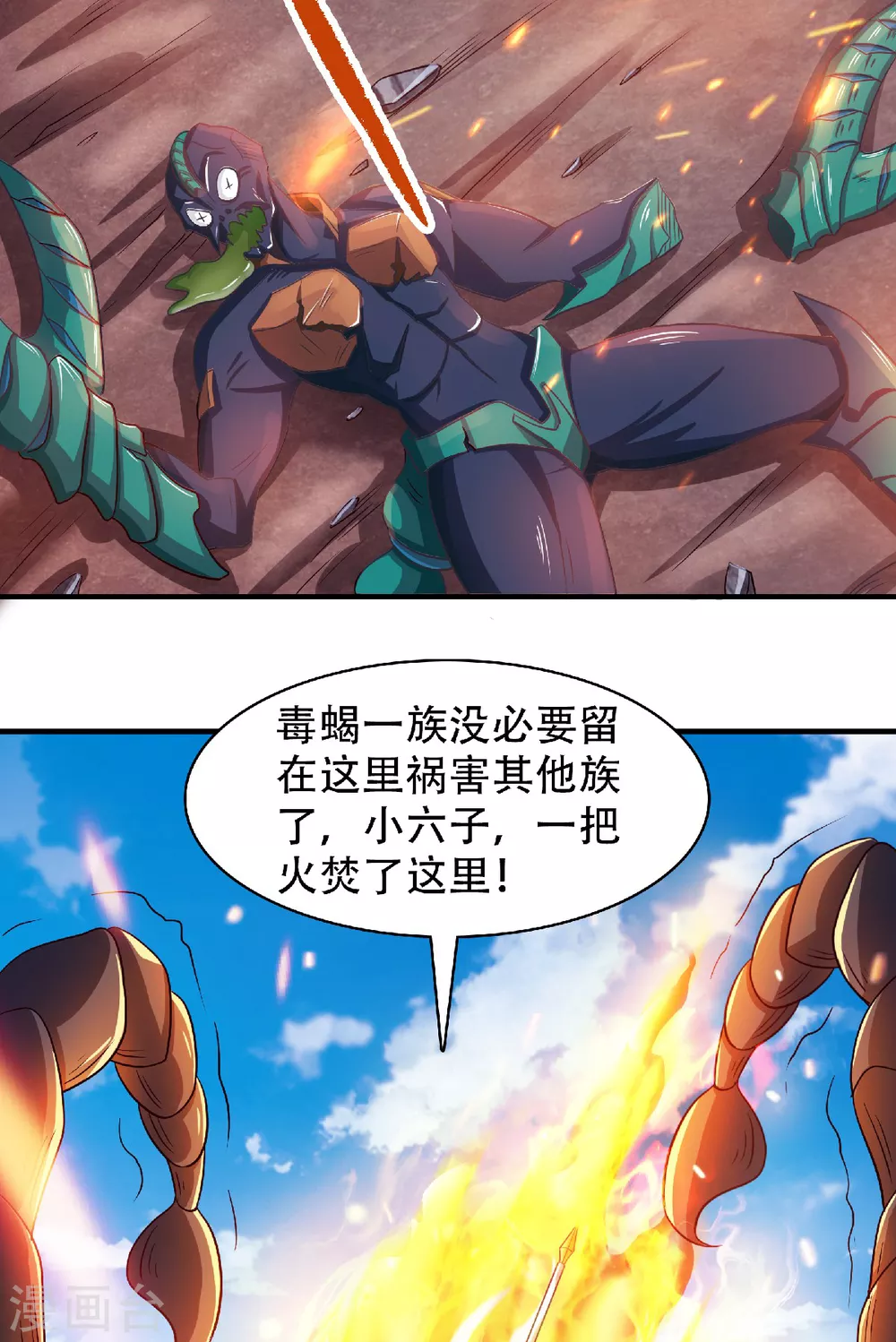 第72话 拜见鹰皇-第75话