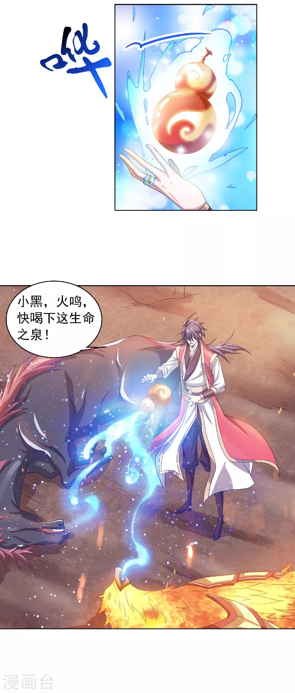 第72话 拜见鹰皇-第75话