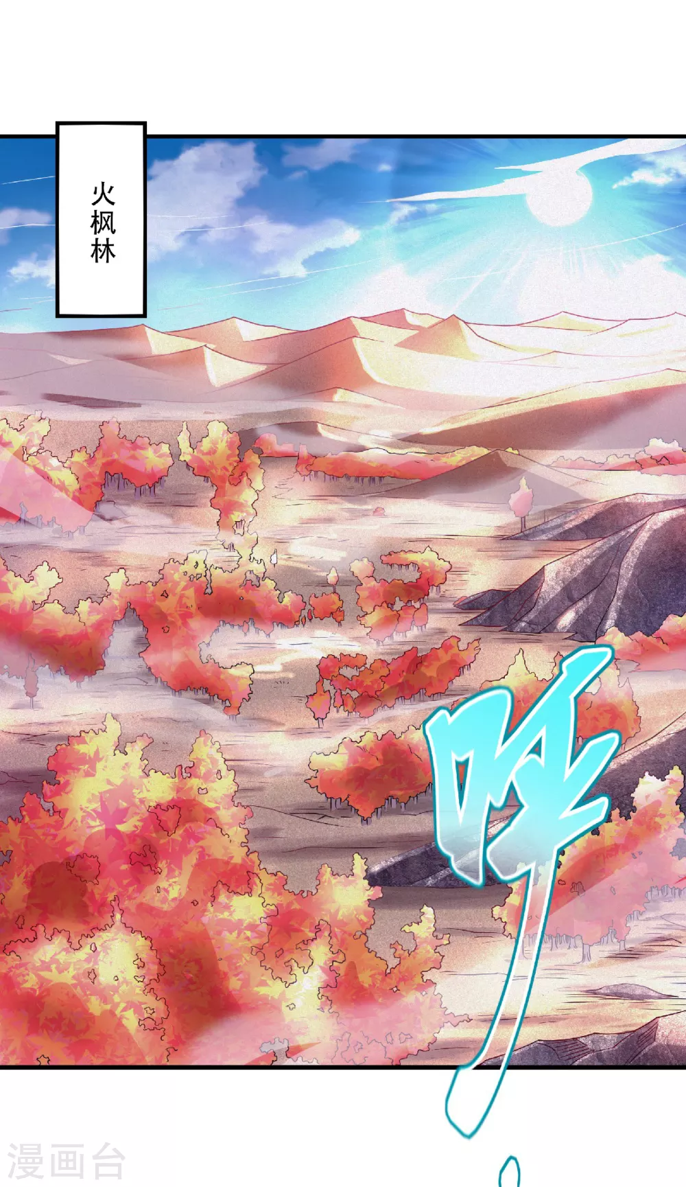 第72话 拜见鹰皇-第75话
