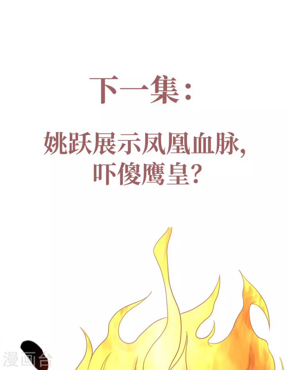第72话 拜见鹰皇-第75话