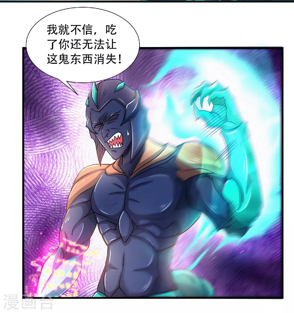 第72话 拜见鹰皇-第75话