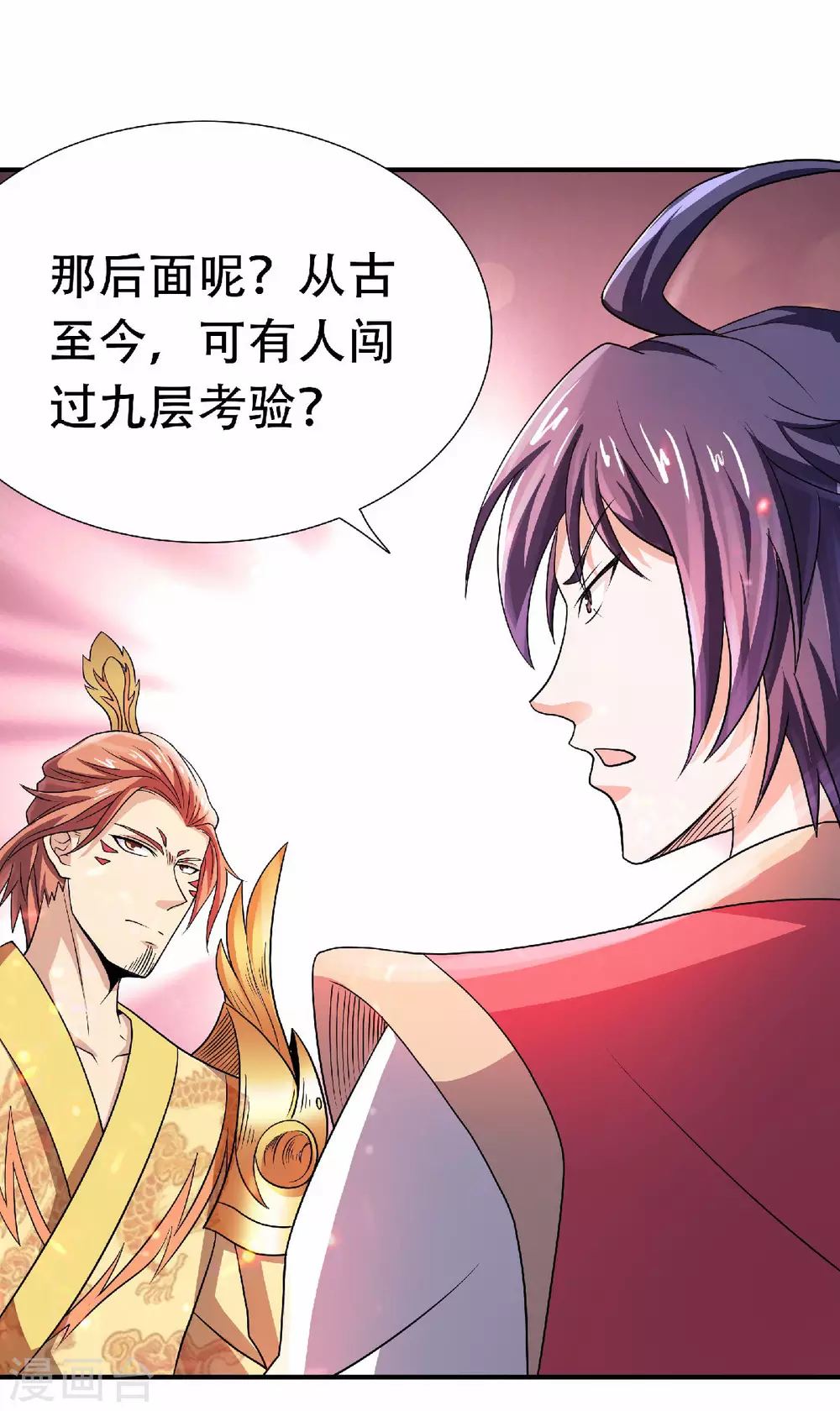 第74话 凤凰祖脉，火域之地2-第77话