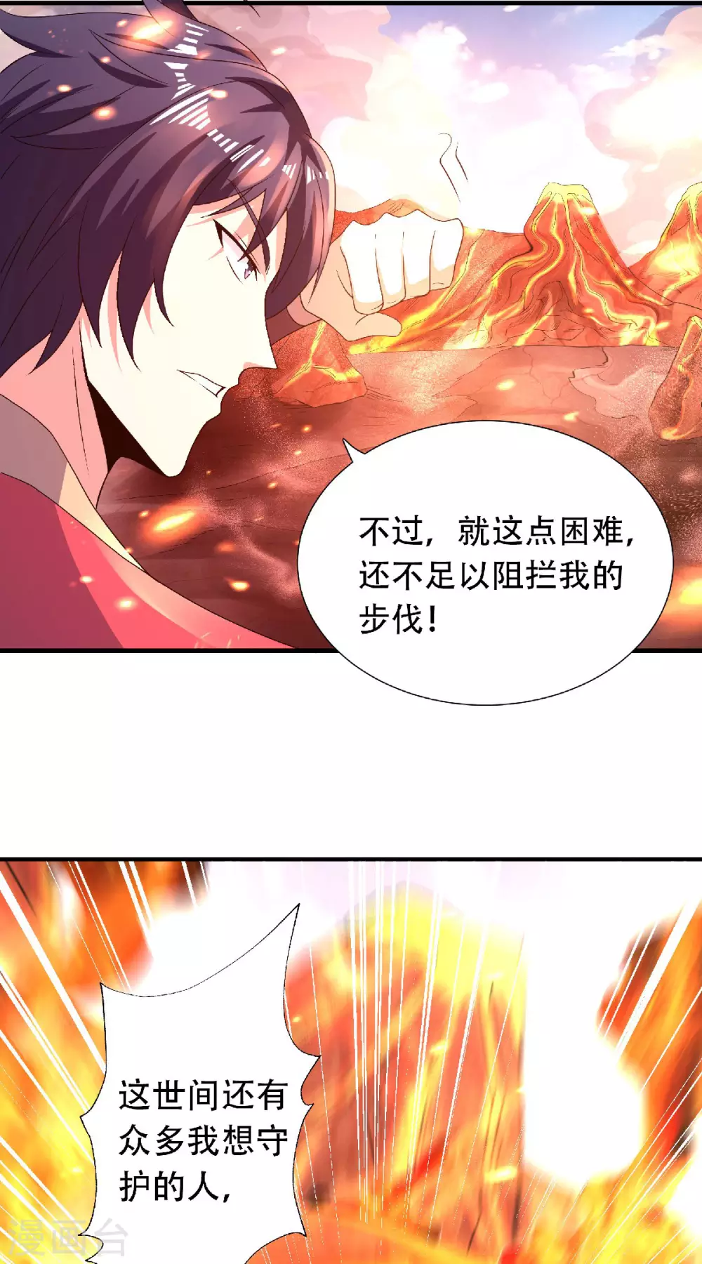 第74话 凤凰祖脉，火域之地2-第77话