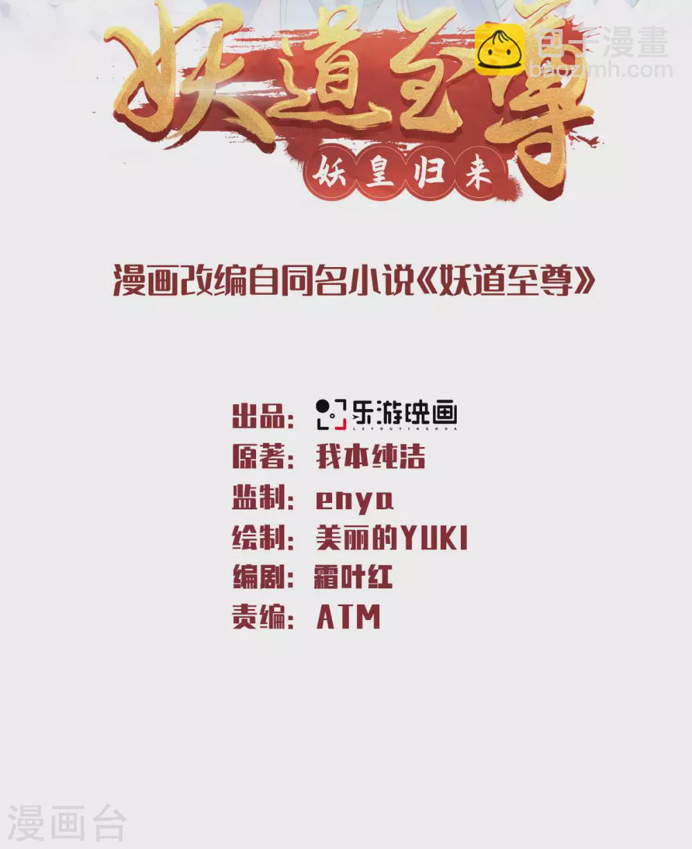 第74话 凤凰祖脉，火域之地2-第77话