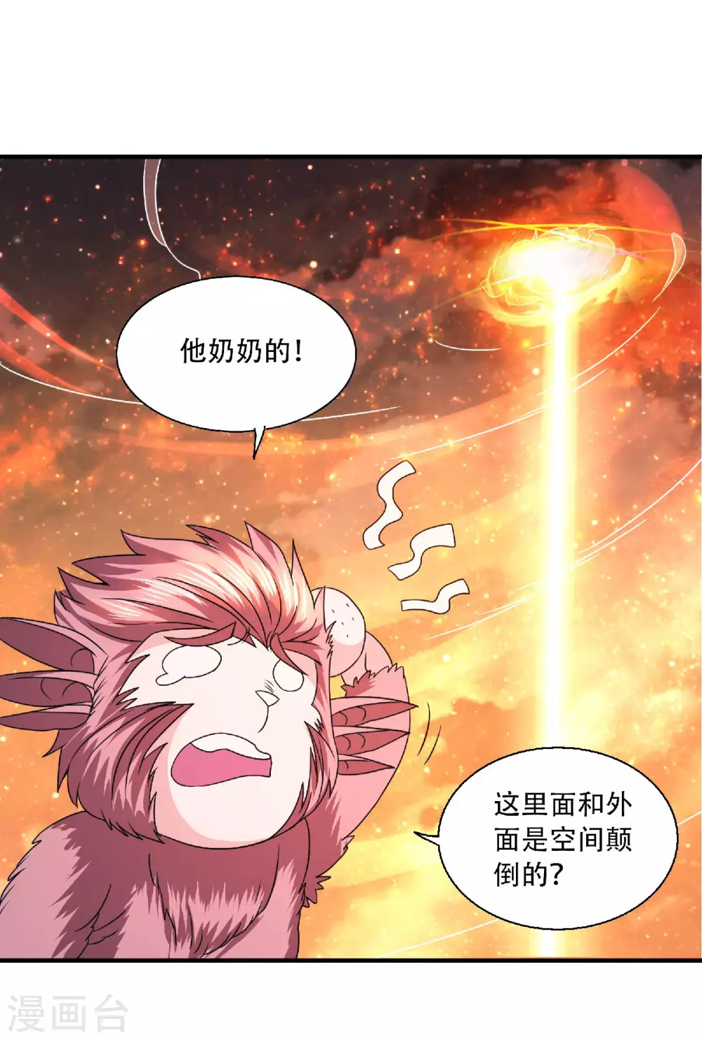 第74话 凤凰祖脉，火域之地2-第77话