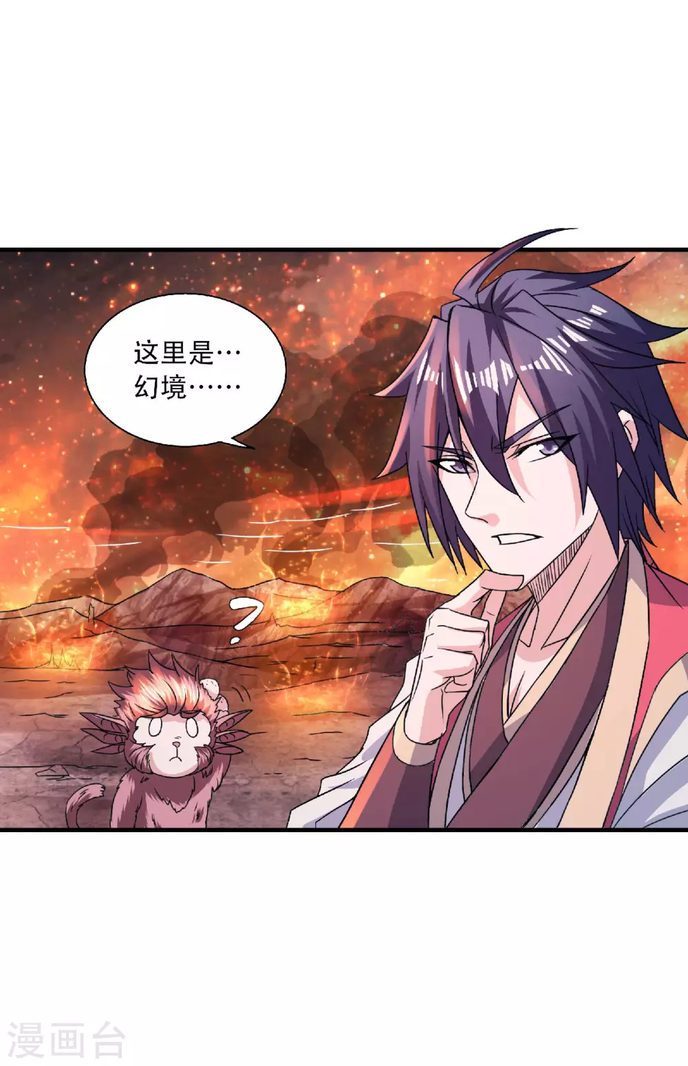 第74话 凤凰祖脉，火域之地2-第77话