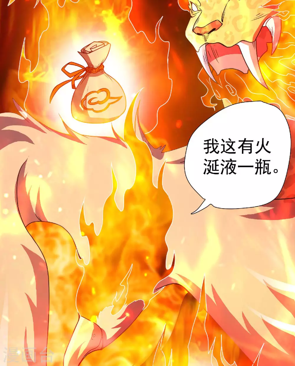 第74话 凤凰祖脉，火域之地2-第77话