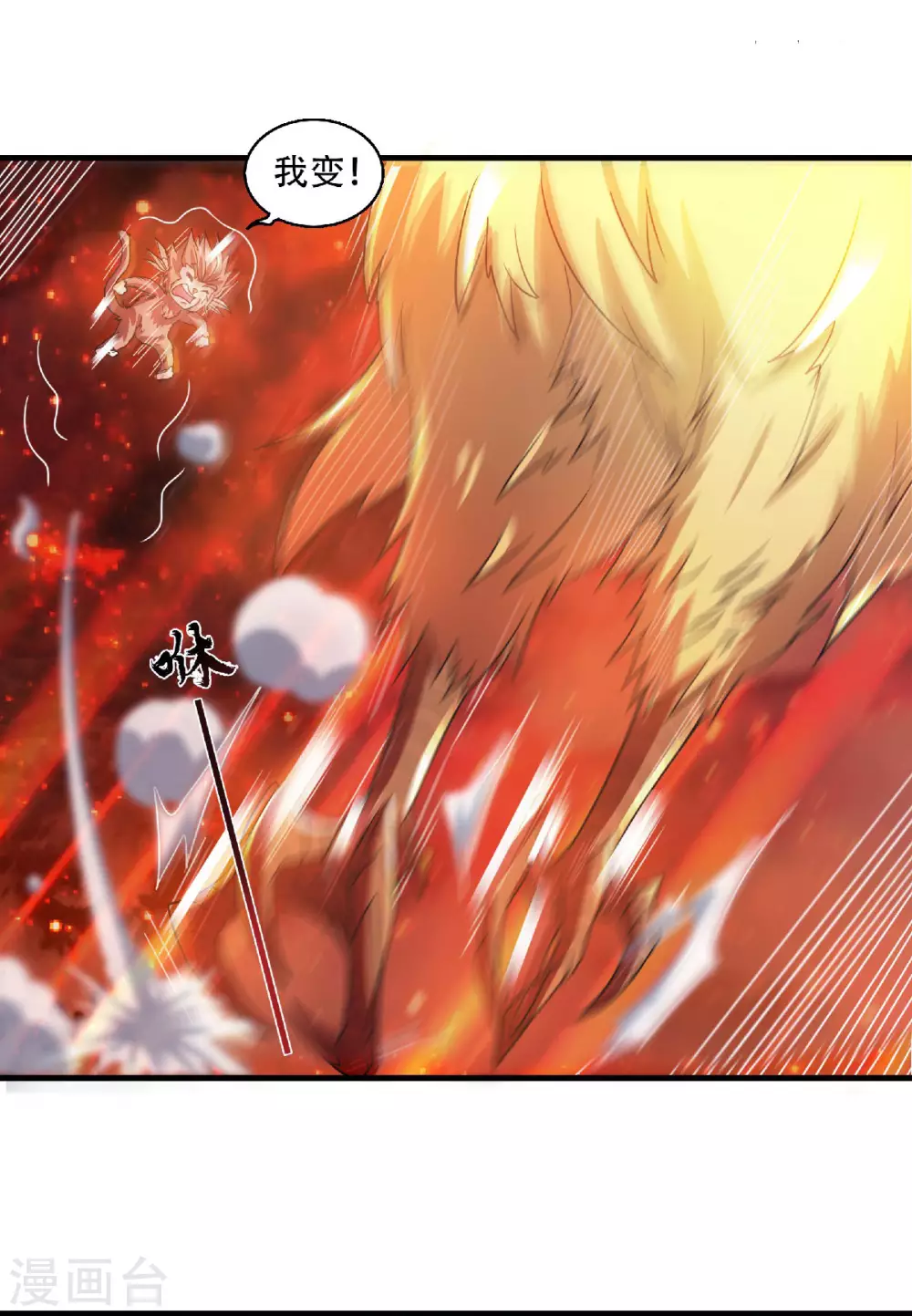 第76话 谁才是天空霸主？-第79话