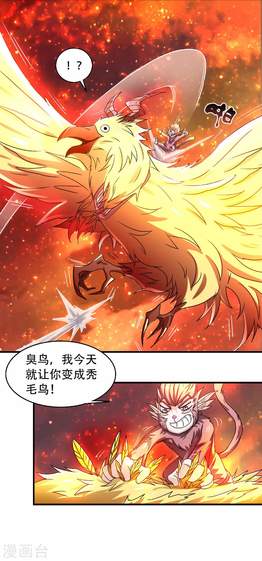 第76话 谁才是天空霸主？-第79话