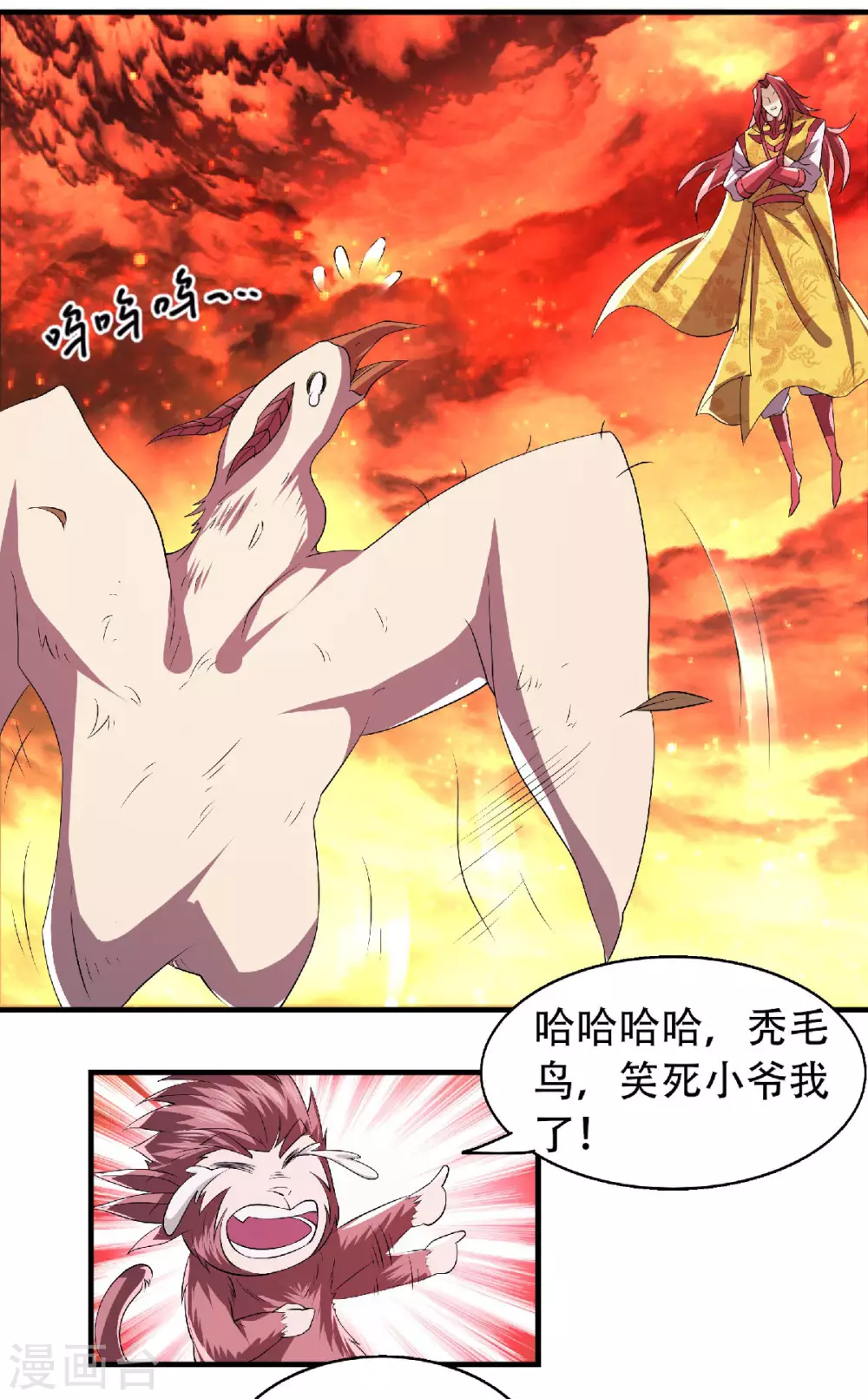 第76话 谁才是天空霸主？-第79话