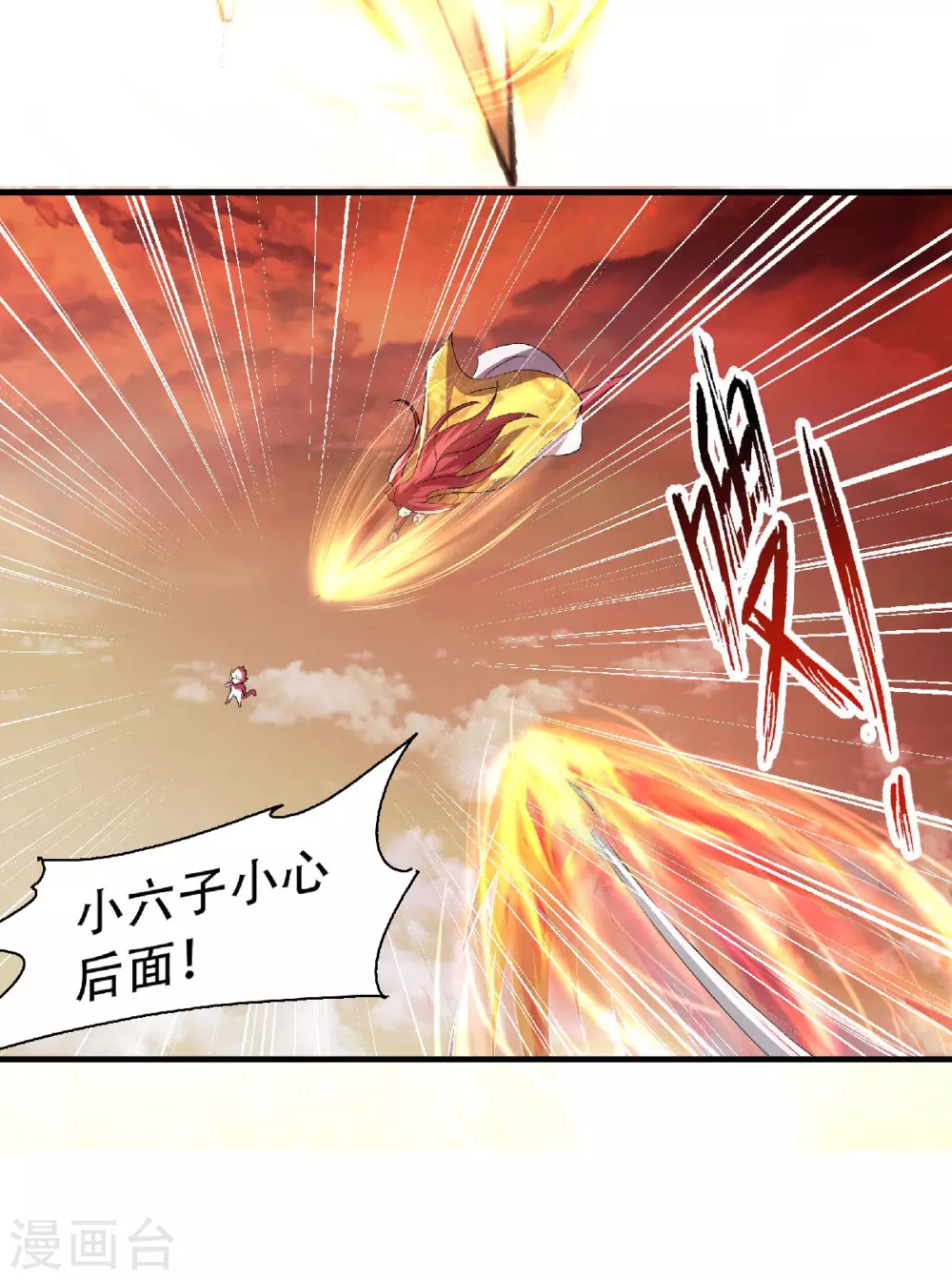 第76话 谁才是天空霸主？-第79话
