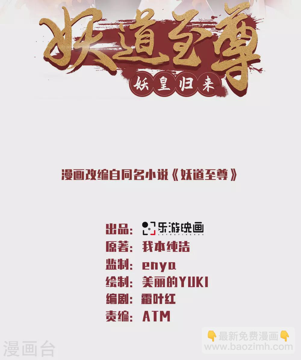 第76话 谁才是天空霸主？-第79话