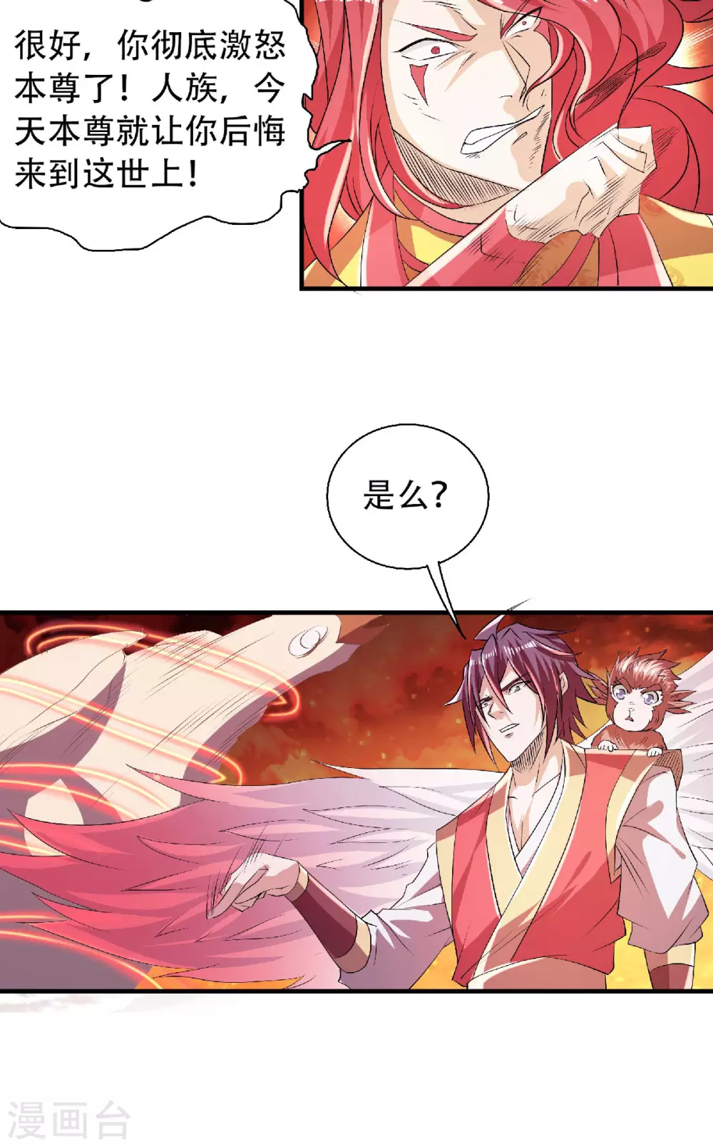 第76话 谁才是天空霸主？-第79话