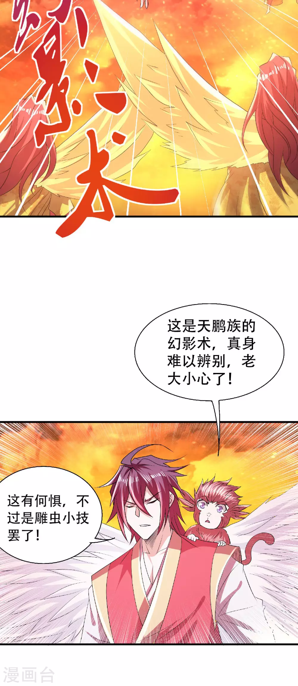 第76话 谁才是天空霸主？-第79话