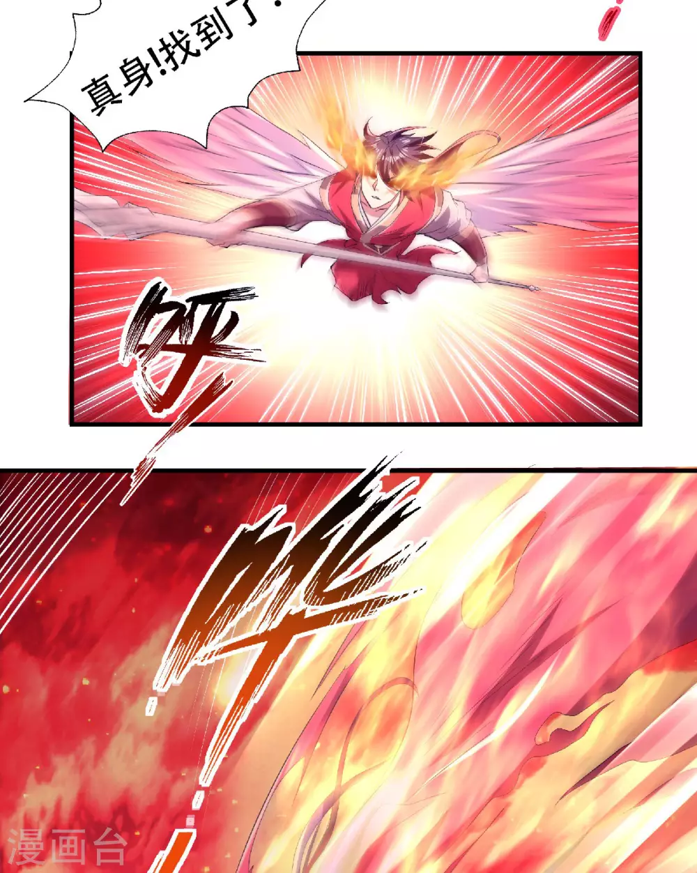 第76话 谁才是天空霸主？-第79话