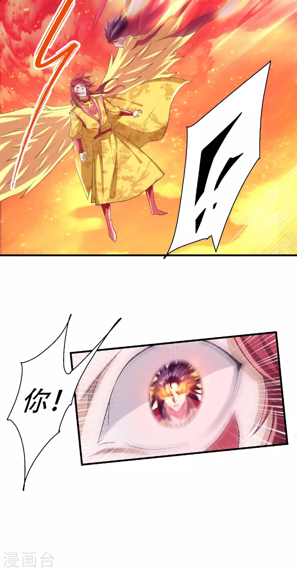 第76话 谁才是天空霸主？-第79话