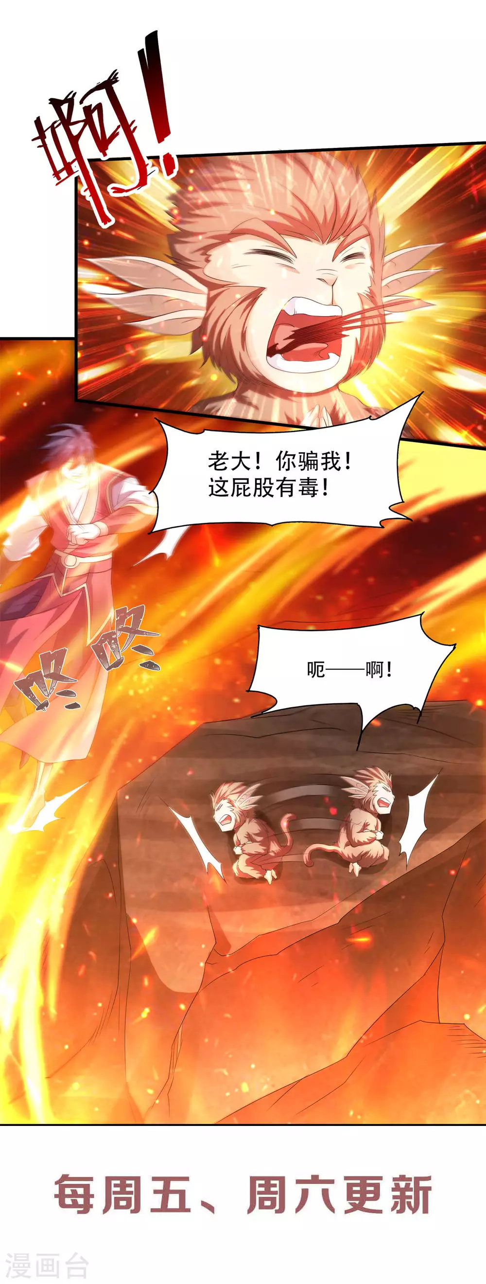 第76话 谁才是天空霸主？-第79话